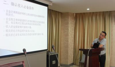 业务精尖未敢停 财务巨细身先行 ——业务知识培训专题打卡：第三讲